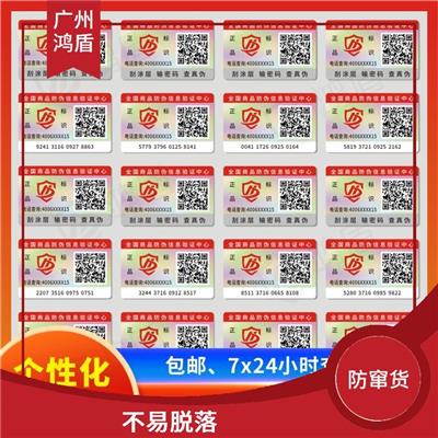 天津可追溯赋码 易于管理 **商品的安全性