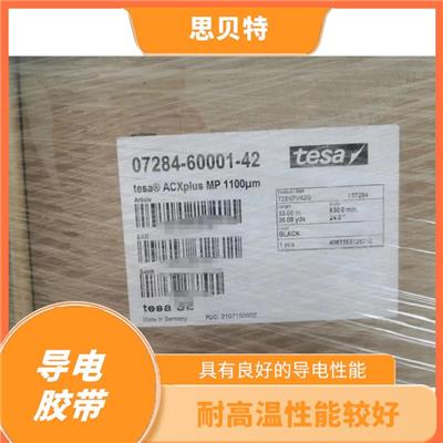 沈阳tesa60255销售 可以用于修复电路板上的导线 可以用于屏蔽电磁干扰