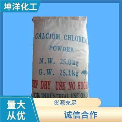 磺酸 江门氯化钙批发 无水氯化钙