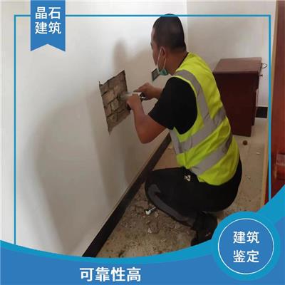定州危房安全检测公司 分析准确度高 经验丰富