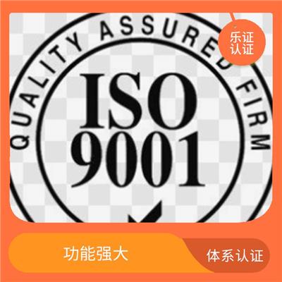 安徽ISO9001认证申请流程 一对一服务