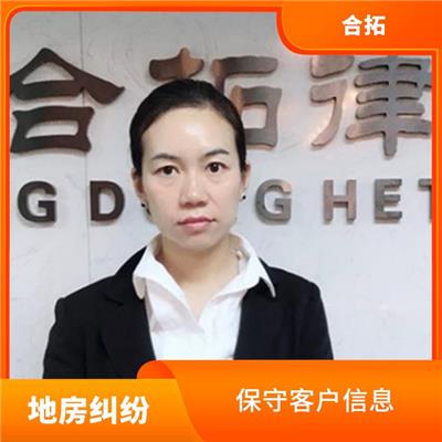 经验丰富 广州荔湾区宅基地房赠与纠纷律师 为当事人节省时间