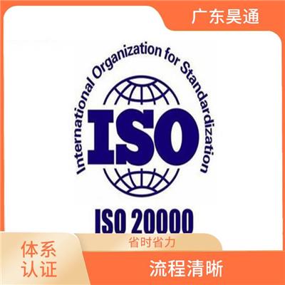 可树立企业形象 ISO20000需要那些条件 被广泛接受