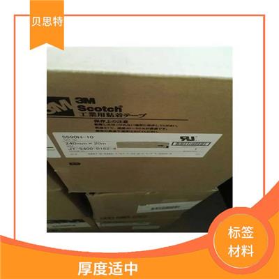 长沙3M7331V标签材料价格 耐腐蚀性好