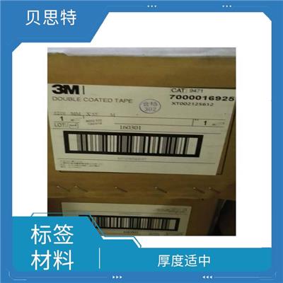 昆明3M7905V标签材料厂家 密度均匀