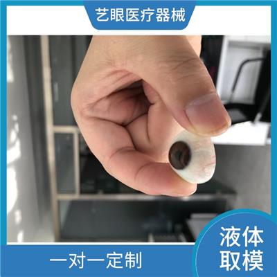 太原义眼定制在哪里 胡云飞义眼片 眼睛 广东省广州市义眼片定做定制