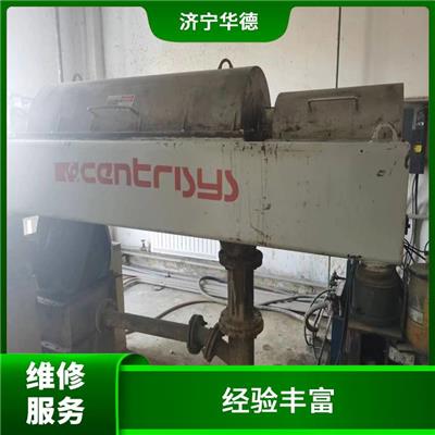 淄博国产离心机维修维护公司 收费合理 快速上门