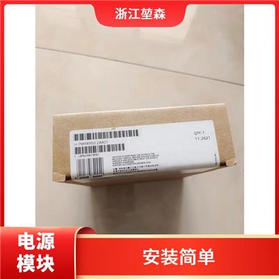 西门子SIPLUS 电源模块 结构紧凑 便于安装