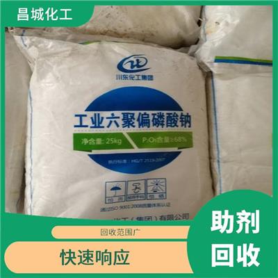 回收**硅氧烷 保护客户信息