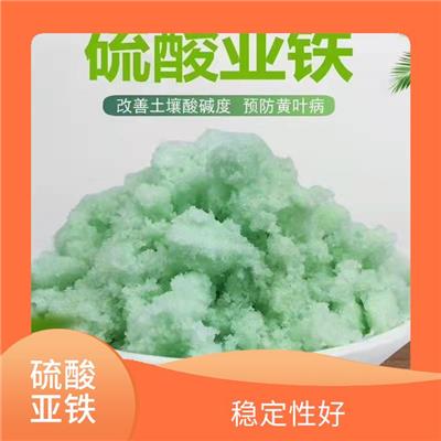 长春硫酸亚铁 用于制备染料和颜料 具有良好的絮凝作用