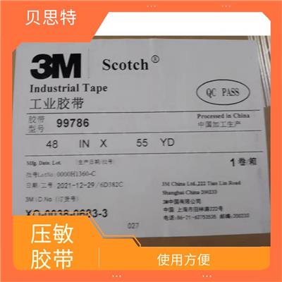 武汉压敏胶带3M55256B公司 使用方便 耐酸碱 耐腐蚀