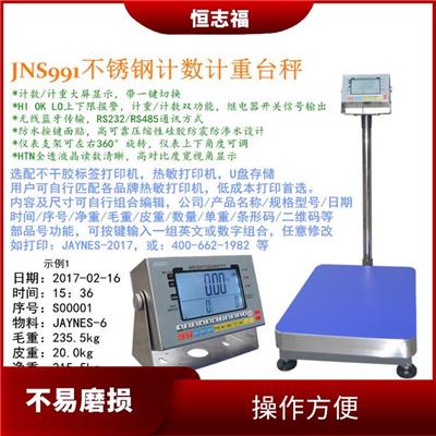长沙电子计数秤 称重简便显示直观 性能稳定