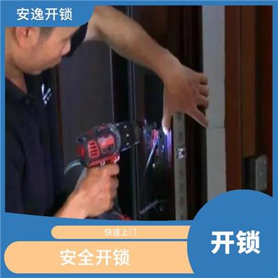 宝安窗户锁开锁 解决门锁问题 快捷 放心
