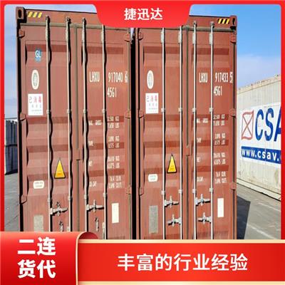二连浩特报关代理公司 安全快捷 灵活性高