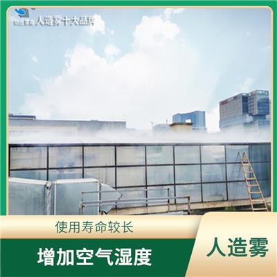 阜新户外人造雾降温电话 提高空气湿度 增加空气湿度