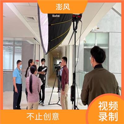 浙江视频录制 可快速出片 以创间输出为核心竞争力