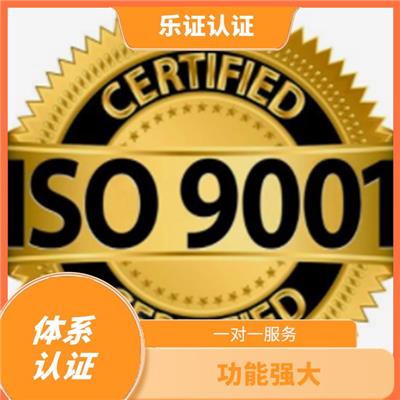安徽ISO9001认证申报 增加了竞争的实力