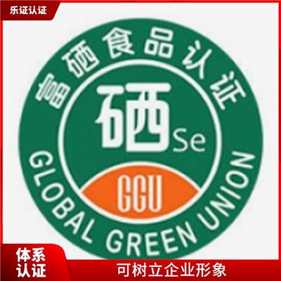 云南globalgap认证申请 加快产品流通速度