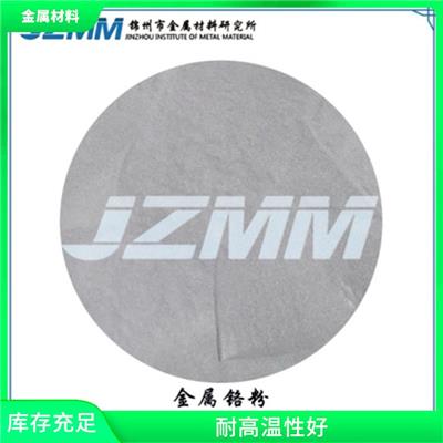上海靶材用电解铬粉