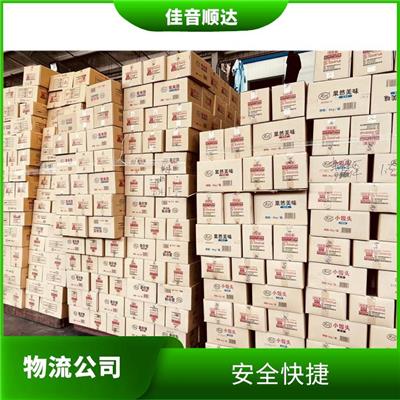 涿州到鹤壁物流公司 覆盖面广 适应能力强