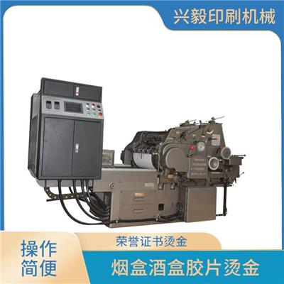 长春自动烫金机 水转印纹身贴烫金机 操作简便