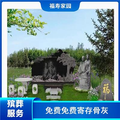 乌鲁木齐附近公墓 福寿家园 多样 免费安葬黄道吉日择时