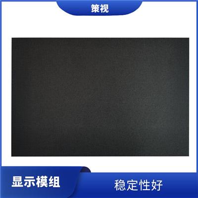 德宏LED大屏幕报价 较高的可靠性 显示多样化