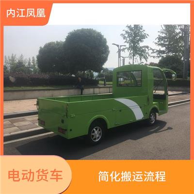 四轮电瓶车销售 容量较大 安全稳定运行