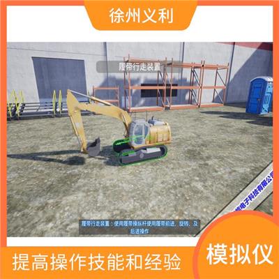 挖掘机操作教学仪 可记录操作数据 真实操作场景重现