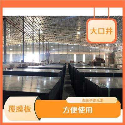 贵州建筑黑模板价格 坚固耐用 抗污能力好