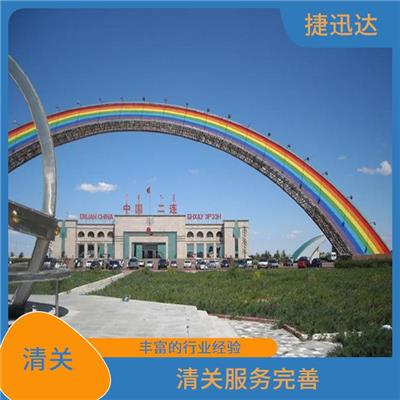 乔伊尔/赛音山达/额尔登特货代运输清关 安全快捷 节省时间和成本
