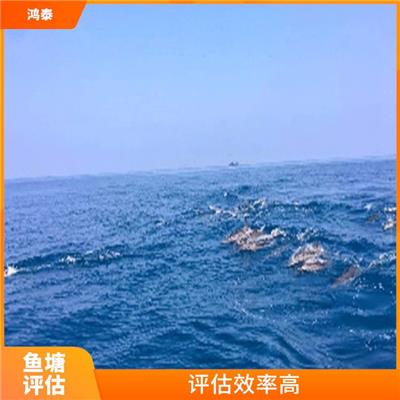 水泡子使用权评估 经验丰富 全程标准化操作