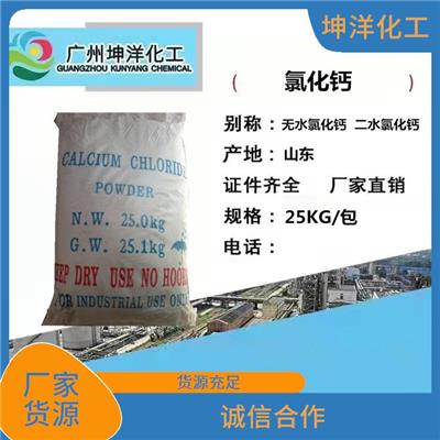 甘油 湛江氯化钙型号 氯化钙干燥剂