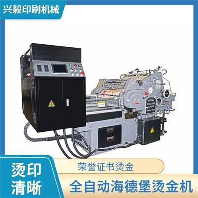 河北红包烫金机 纸巾烫金机 烫印清晰