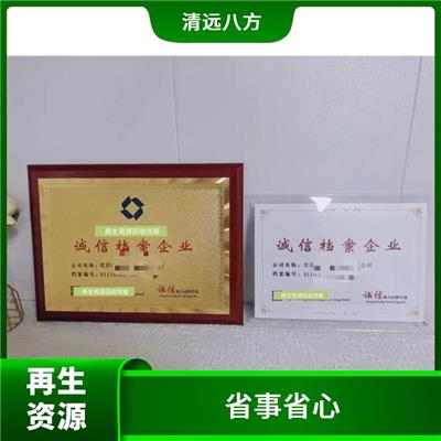 提高企业的融资渠道 钦州再生资源回收经营备案企业需要那些流程 一站式服务