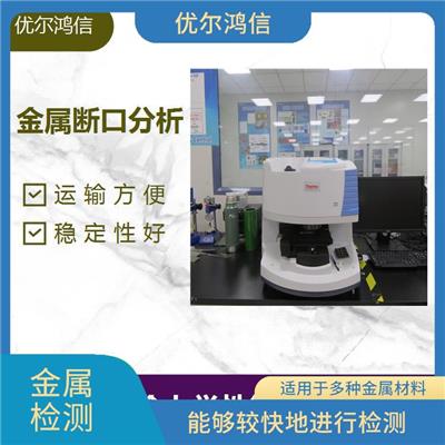 德阳金属材料第三方检测电话 采用非破坏性检测方法