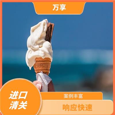 日本进口食品清关代理 提高通关速度 提供透明的价格