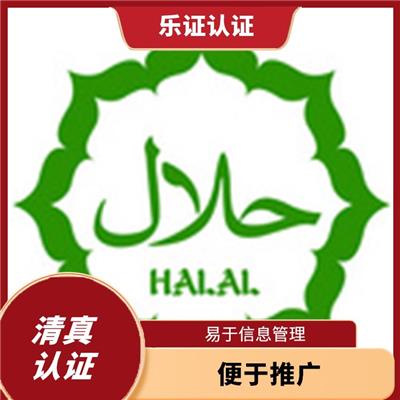 福建清真认证HALAL申请 到期提醒服务
