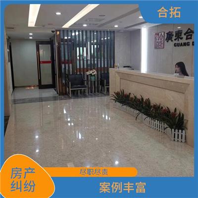 多年执业经验 广州增城区安置房买卖纠纷律师
