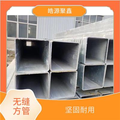 广元无缝方管 大棚无缝方管电话 结构重量轻