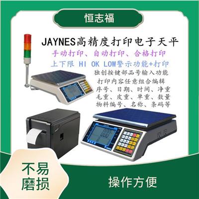 广州电子计数秤 准确度高 称重简便显示直观