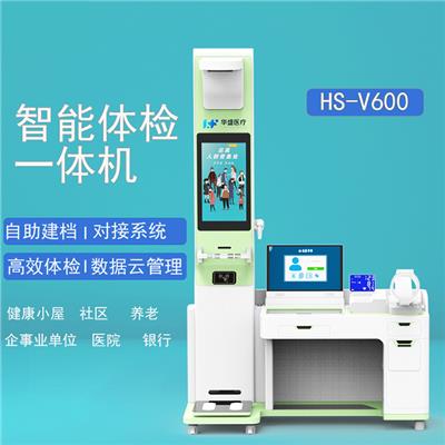 河北廊坊永清县银行健康管理一体机供应商