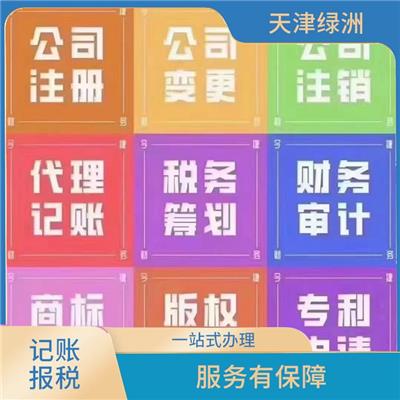 天津河东区记账报税收费标准 节省财务时间 全程陪同办理