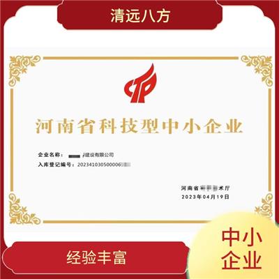 提升竞争能力 承德科技型中小企业有什么要求 梳理各项运维服务成本