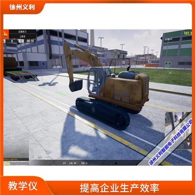 挖掘机仿真操作教学仪/机 模拟真实的工作场景 提高工作效率