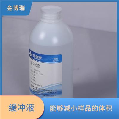 厦门缓冲溶液生产厂家 能够提高反应速率 防止酸碱性质的突变