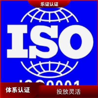四川ISO9001认证申请 案例多 正规流程