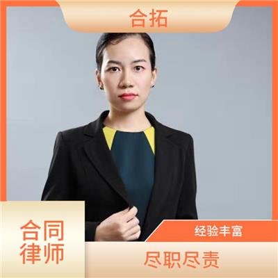 经验丰富 广州番禺区合同违约赔偿咨询律师