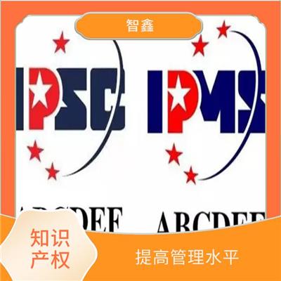 知识产权贯标申请 案例多 办理* 改善企业内部管理