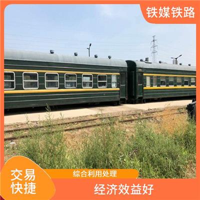 绿皮车厢回收 交易快捷 快速结算 减少接收产生的废物